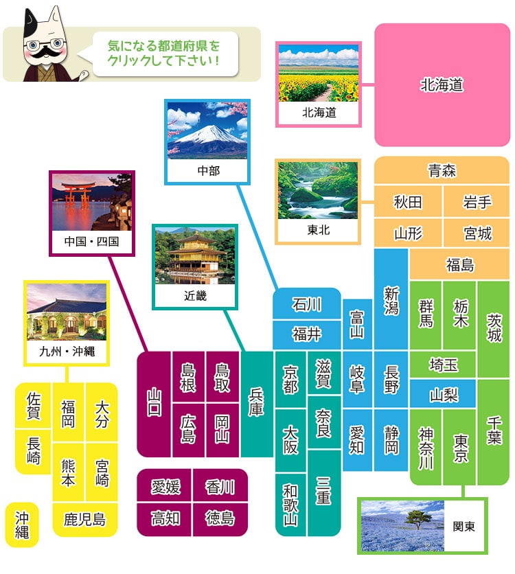 日本地図